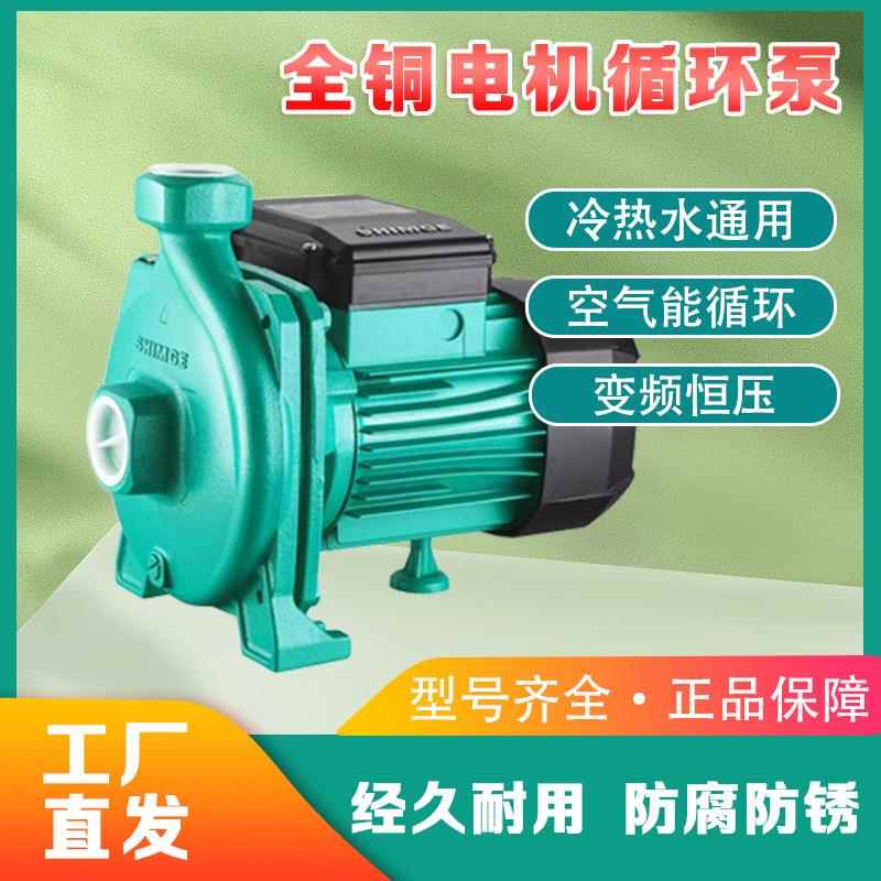 PUM200L1全铜电机循环离心泵冷热水通用空气能循环直来水增压