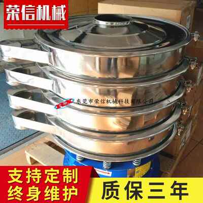 厂家供应400型振动筛圆形振动筛饲料不锈钢两层筛