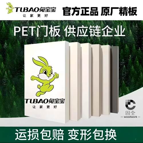 兔宝宝PET门板定制柜门板正品原厂精板整体橱柜门衣柜门一门到顶