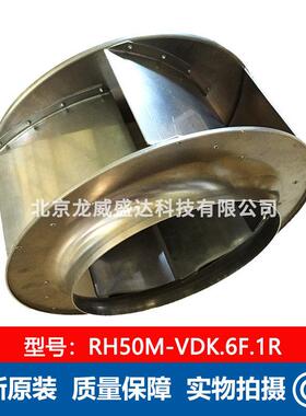 德国ZIEHL-ABEGG施乐百 RH50M-VDK.6F.1R 通风散热 全新 离心风机