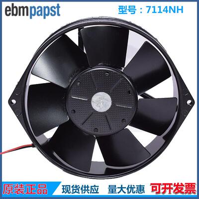 原装德国ebmpapst 7114NHU 7114NH 24V 19W 15CM全金属散热风扇