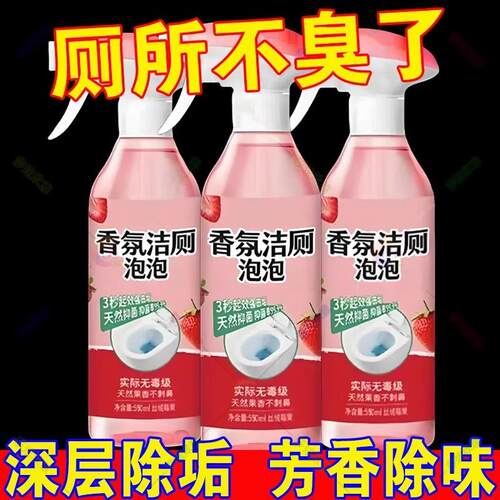 Aromatic toilet cleaner foam, powerful and fast-acting, remo