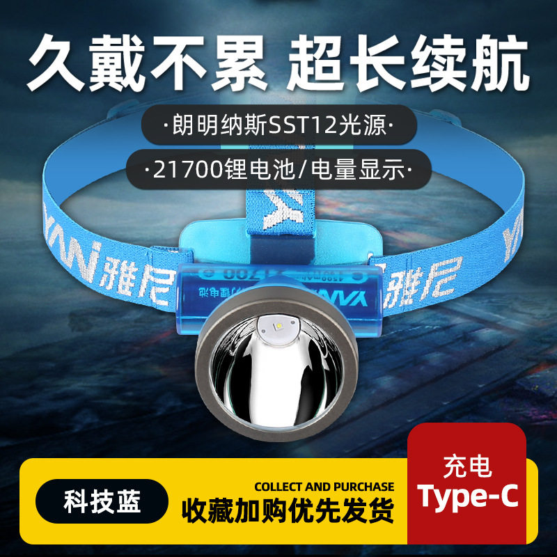 科技头灯强光充电头戴电筒头灯