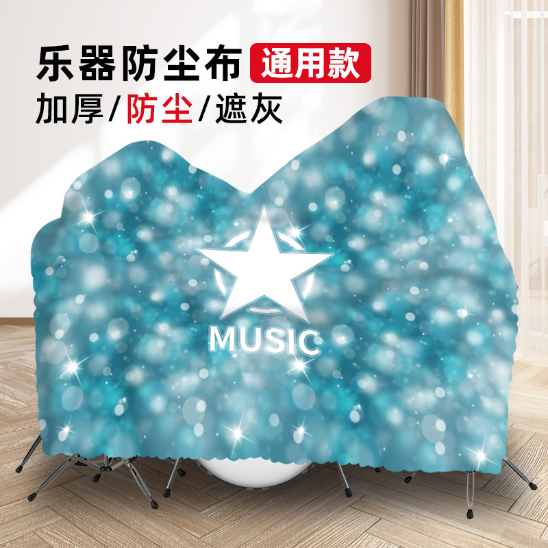 架子鼓防尘罩防灰盖布电子鼓罩乐器罩防尘布可定制钢琴专用防尘