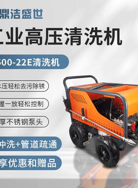 工业大功率高压清洗机商用电动除锈喷砂冲洗机380V冷水耐用高效