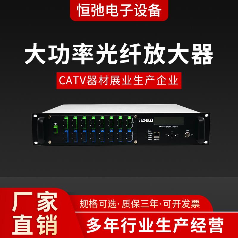 2U 1550NM大功率铒镱光纤放大器EYDFA包邮 EDFA 光放大器三网合一