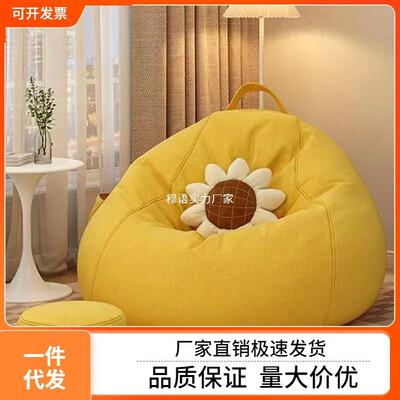 懒人沙发可躺可睡单人豆袋发人类狗窝台卧榻榻KRY室米宿舍小阳沙