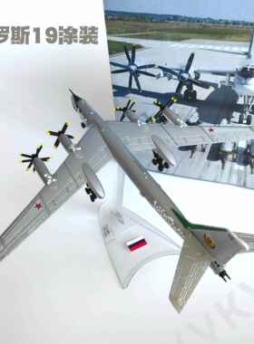 高档图-160海TU160战略轰炸机1:200仿真合金飞机盗模型成旗品藏收