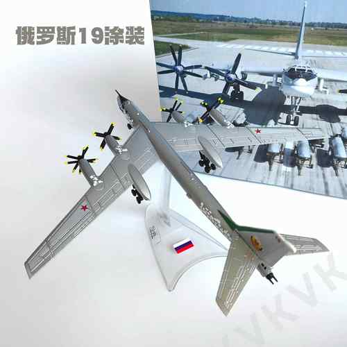 高档图-160海TU160战略轰炸机1:200仿真合金飞机盗模型成旗品藏收
