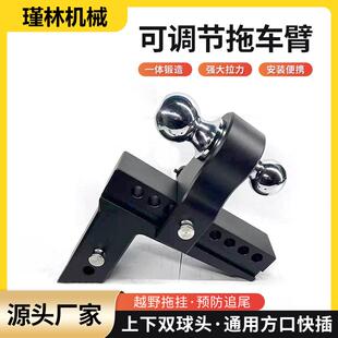 汽车拖车臂牵引高强度黑色款2.5inch-8inch工厂现货量大可优