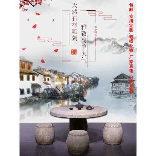 天然汉白玉青石彷古户外石雕圆桌石桌石凳茶台庭院会所茶室等摆件