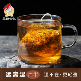 云娘食记薏轻茶10小袋装，红豆薏米仁茶，芡实山楂陈皮组合袋泡花茶