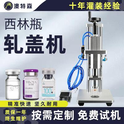 小型气动西林瓶轧盖机安培瓶压盖机小型半自动铝塑盖玻璃瓶扎盖机