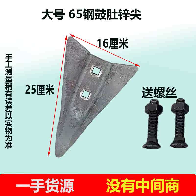 铲犁铧耕耘锄钩子耘锄配件65机松土微农用三角头工具耘人字锰钢铲