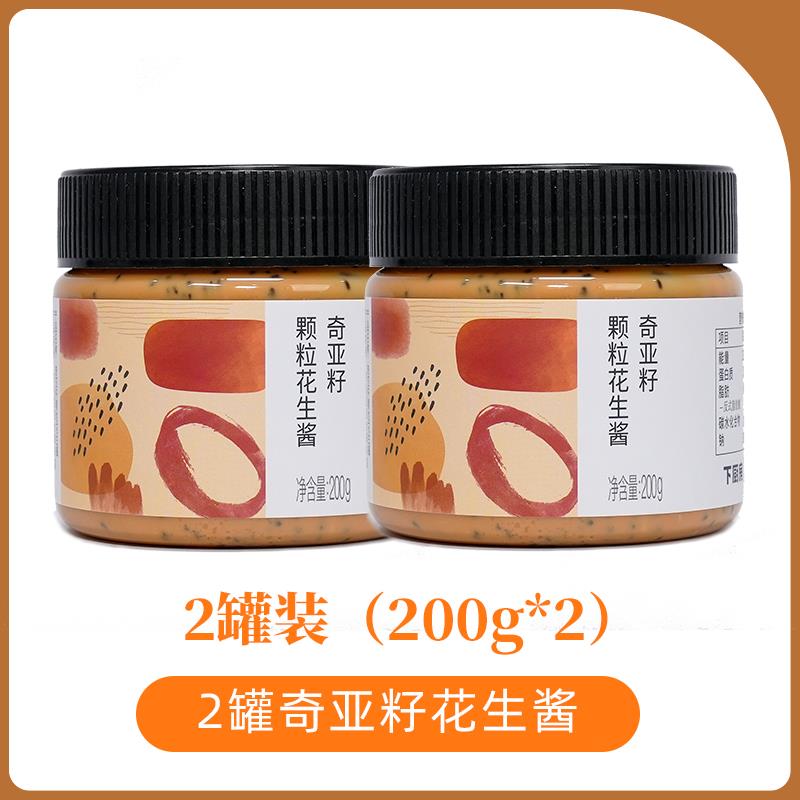 老爸评测奇亚籽花生酱可可调料高蛋白脂肪吐司面 面包酱早餐工厂