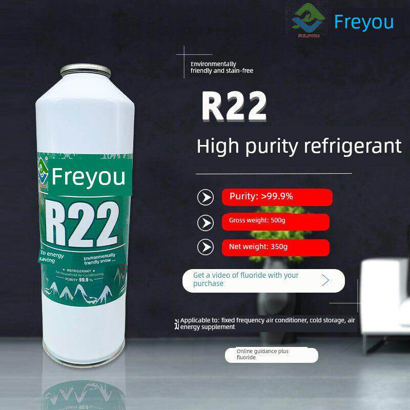 R22制冷剂家用空调氟化物固定频率空调制冷剂集氟工具制冷剂制冷