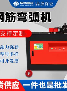 GWH-24型钢筋弯弧机全自动数控小型工地螺纹钢滚圆机圆圈弯曲机