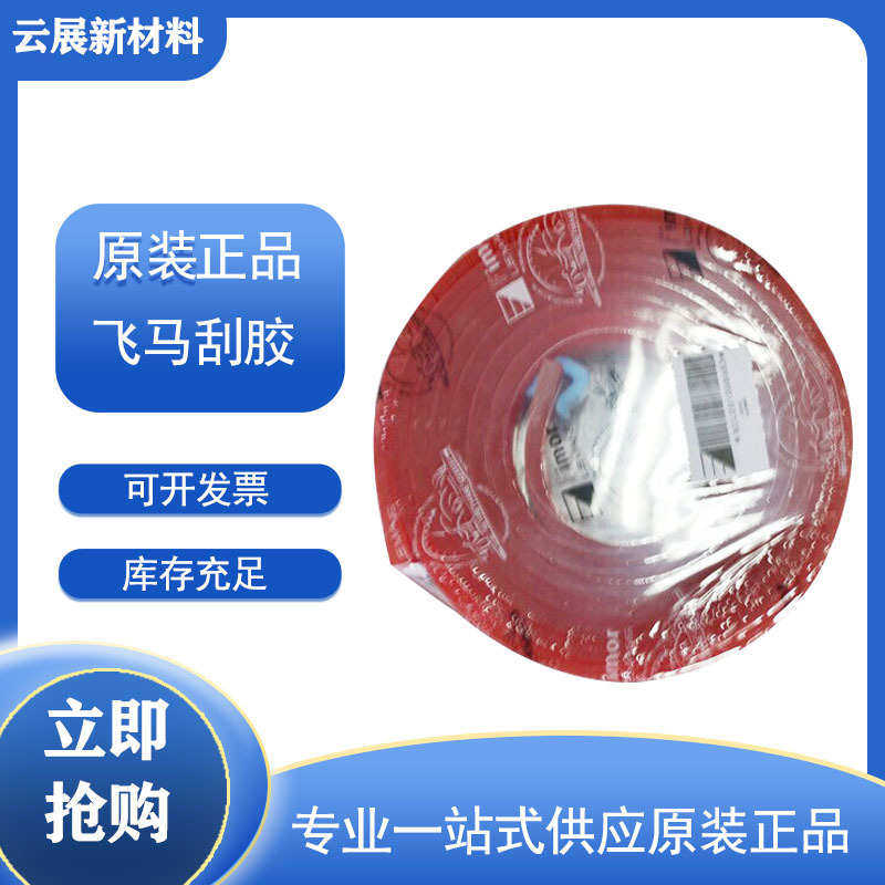 批发丝印胶刮条 5*25胶条 50*9刮柄 40*7耐溶剂刮刀 丝印刮胶75度,办公设备/耗材/相关服务,装订耗材,淘宝优惠券,粉丝福利购,淘宝优惠卷