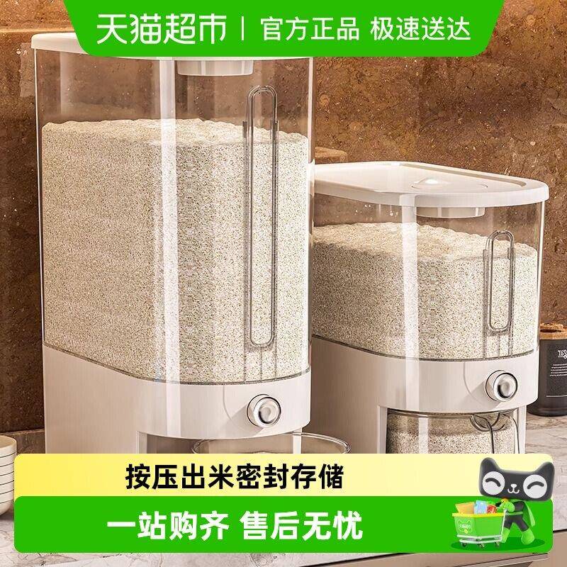 星优米桶密封家用高档自动出米面粉大米密封桶大容量装按压储粮桶