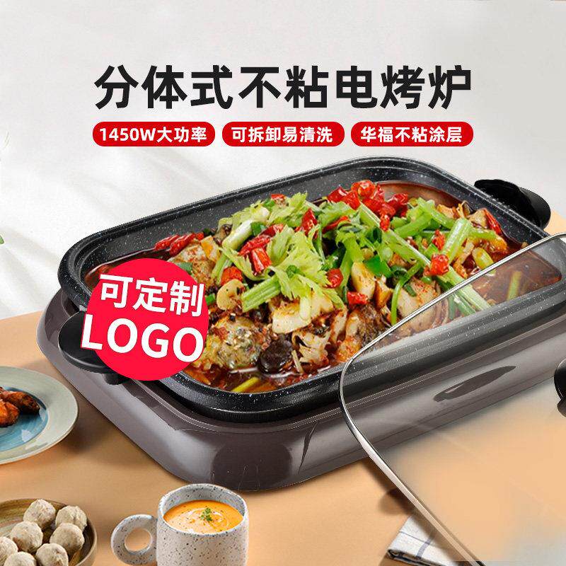 爱宁分体式电烤炉家用1450W大功率不粘烧烤炉多功能电烤盘