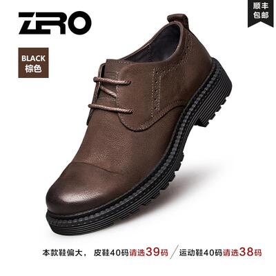 高档ZRO零度闲皮鞋男系带真皮宽大脚皮鞋英伦休男头士户外工装鞋