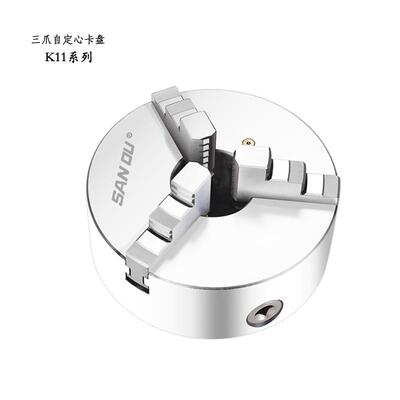 三爪夹头自定心三欧高精密80/100/125/160三鸥K11K21前装车床夹头