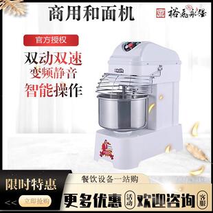 裕飞永强商用和面机JL-S10立式静音双动双速揉面机全自动搅拌机