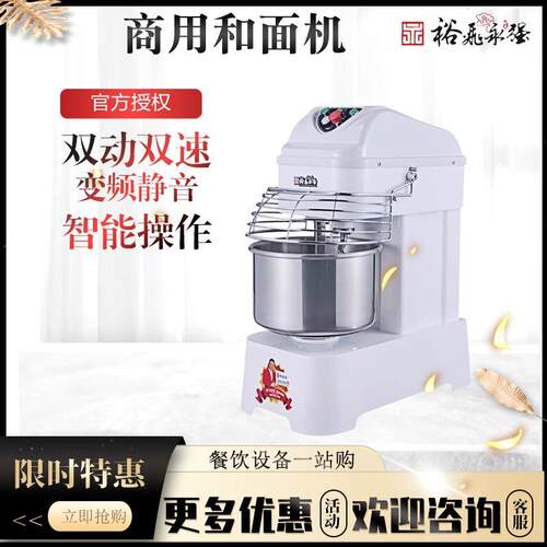 裕飞永强商用和面机JL-S10立式静音双动双速揉面机全自动搅拌机