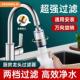 厨房龙头延伸器过滤器净水器家用自来水防溅头嘴过滤净化器接头