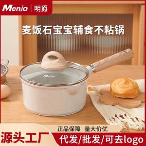 不粘奶锅英国麦饭石小奶锅宝宝副食品锅婴儿煎煮平底锅不沾锅家用