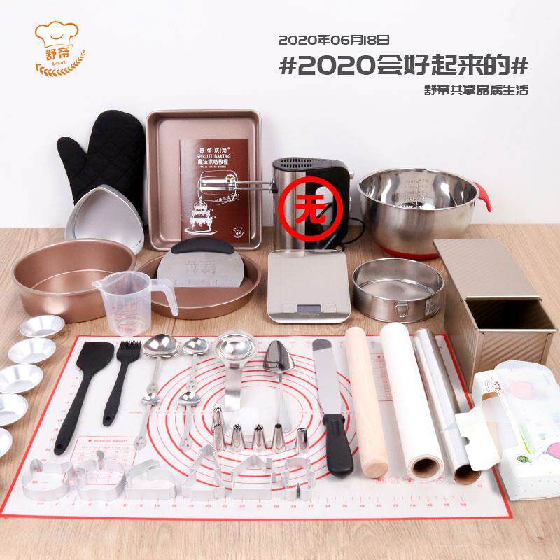 正品烘焙工具套装蛋新手入门家用全套披挞烘培做蛋糕模具萨盘箱烤