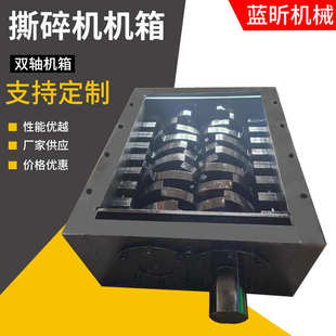 撕碎机刀箱塑料瓶金属撕碎机木材废铁皮骨头撕碎机机箱垃圾粉碎机