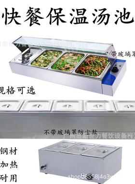 商用不锈钢保温售饭台台式保温汤池小碗菜保温台快餐车带玻璃罩