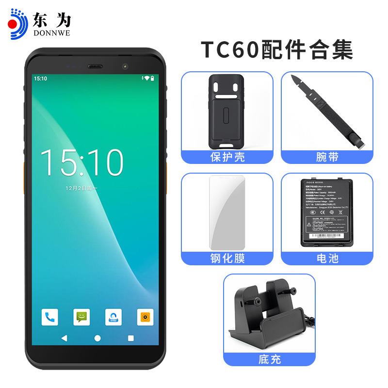 为TC60东手持终端PDA盘点点机菜宝递快出TC60入库一体机采集器扫