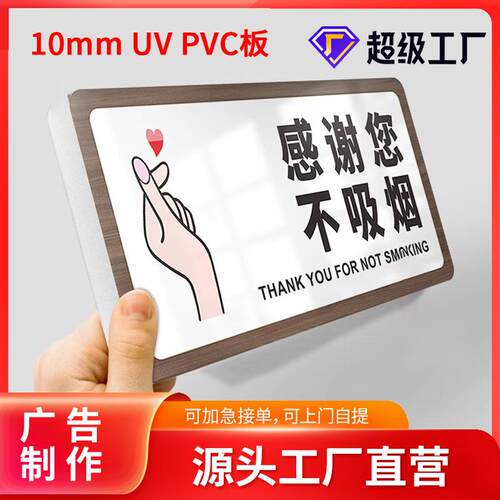 户外广告牌景观指示板海报架上海UV喷绘写真热转印桌布台布指引架