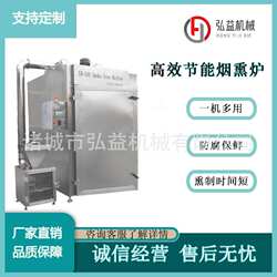 豆腐干烟熏上色设备冷熏三文鱼烘烤入味机器红肠蒸煮加工烟熏炉