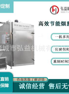 大鹅烟熏炉自动熟食烟熏设备烟熏炉功能介绍外置发烟炉烟熏均匀