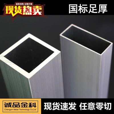 铝合金方管型材木纹铝方管铝挤型材料铝方通扁通空心管铝材四方形
