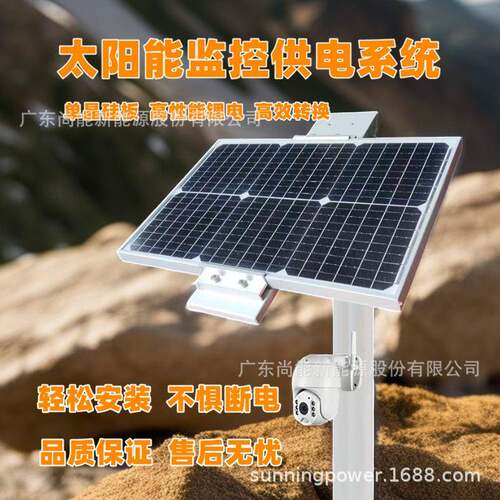 太阳能监控供电锂电储能自然灾害环境保护监测光伏供电系统DC12V