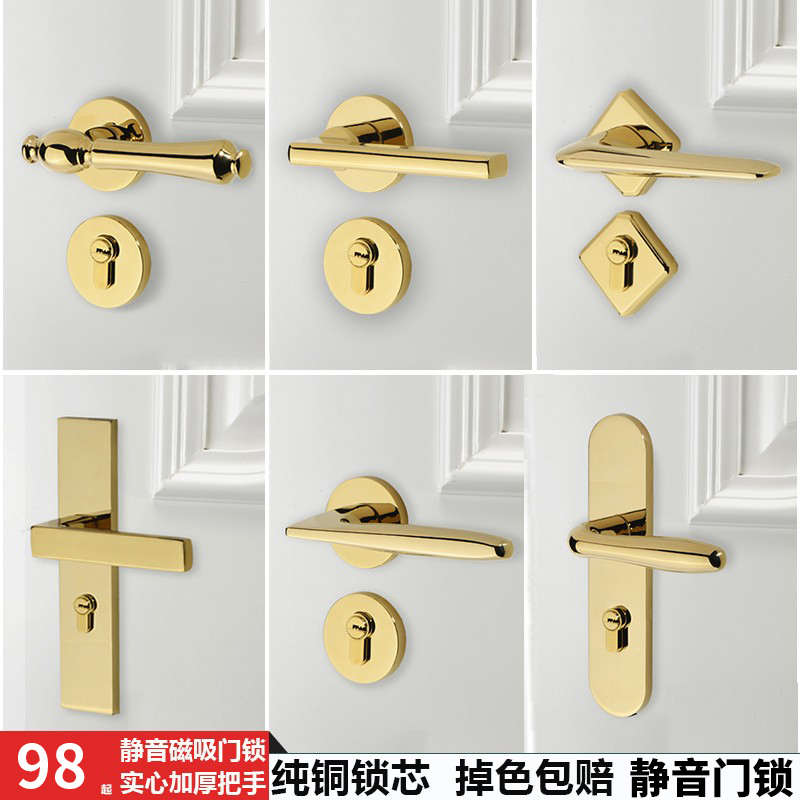 金色门锁室内卧室房门锁轻奢分体门锁磁吸静音门把手家用木门锁具