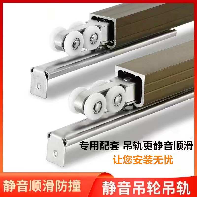 新款推拉门滑轮滑道轨道移门导轨折叠门五金配件全套吊轮吊轨拉门