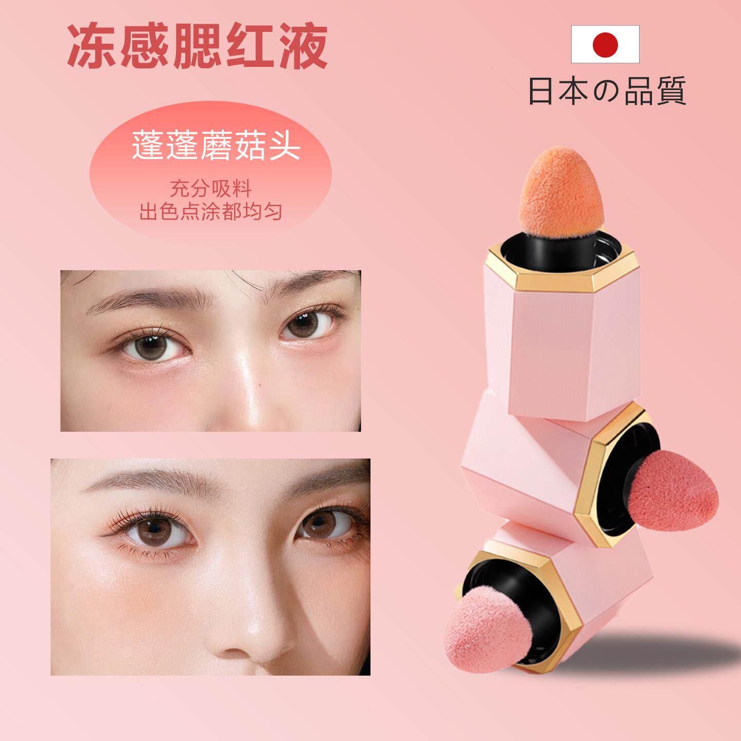 日本冻感腮红液通透服帖液体腮红防水防汗少女感腮红棒彩妆工具