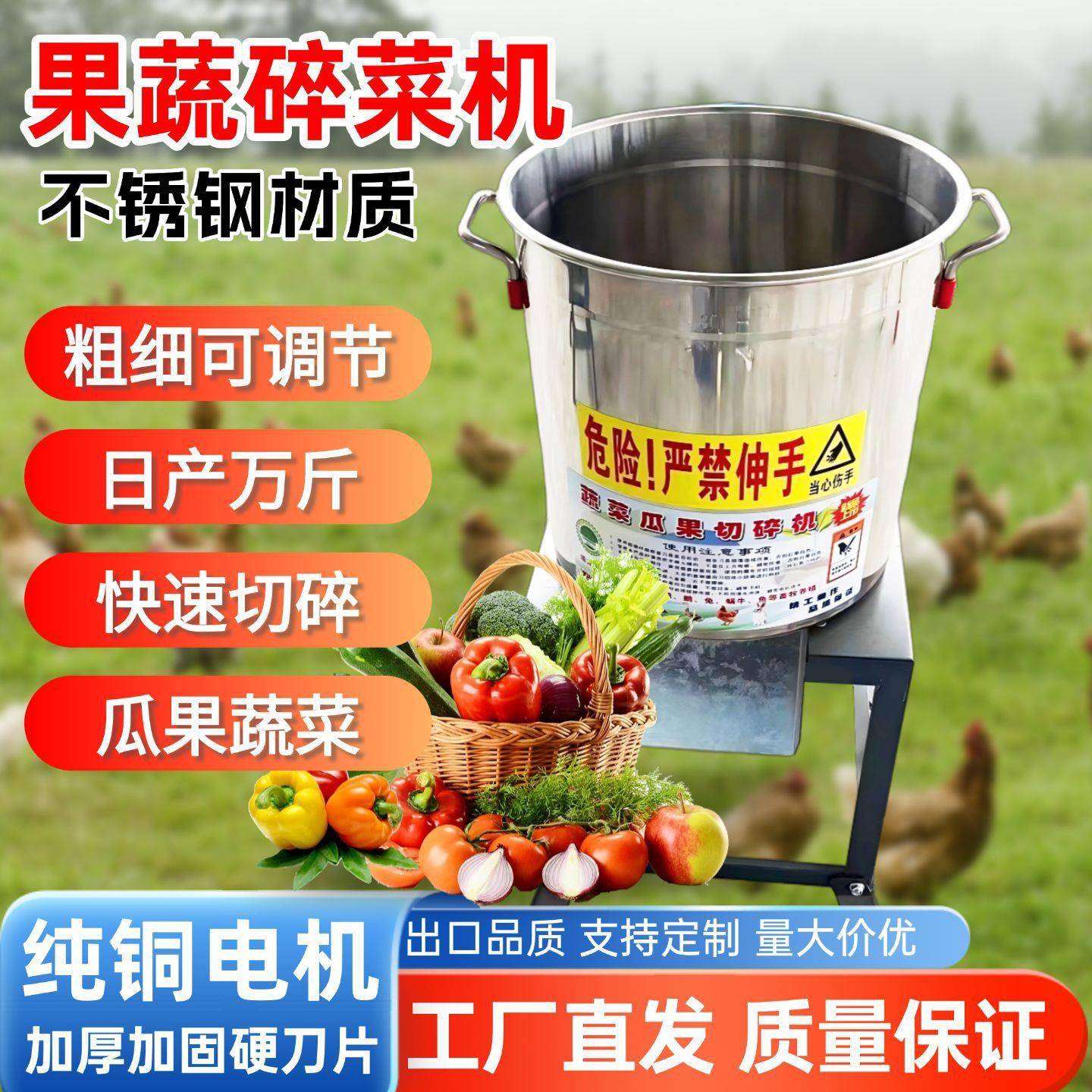 喂鸡鸭鹅碎菜机家用小型刀片打草机养殖用切电动蔬菜机