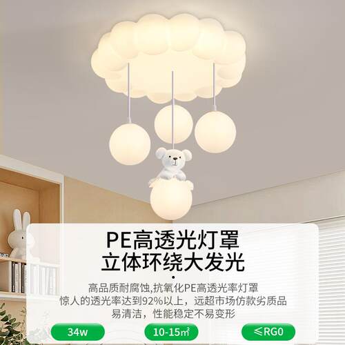 【严选】卧室灯云朵吸顶灯女孩子儿童房间简约现代新款主卧灯461L