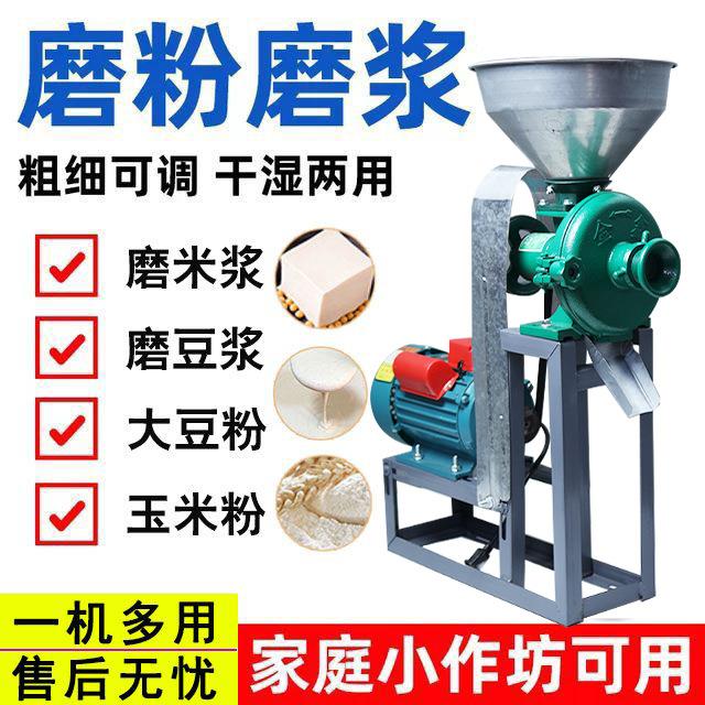 新客立减干湿两用磨粉磨浆机家商用220五谷杂粮玉米大豆磨面浆机
