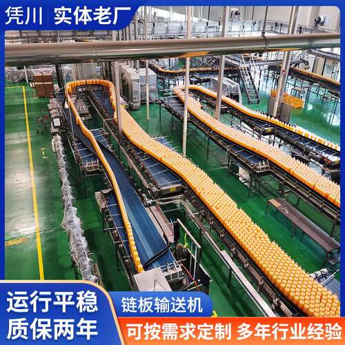 不锈钢板链输送带输送饮料罐瓶食品输送机螺旋直行平顶链输送机