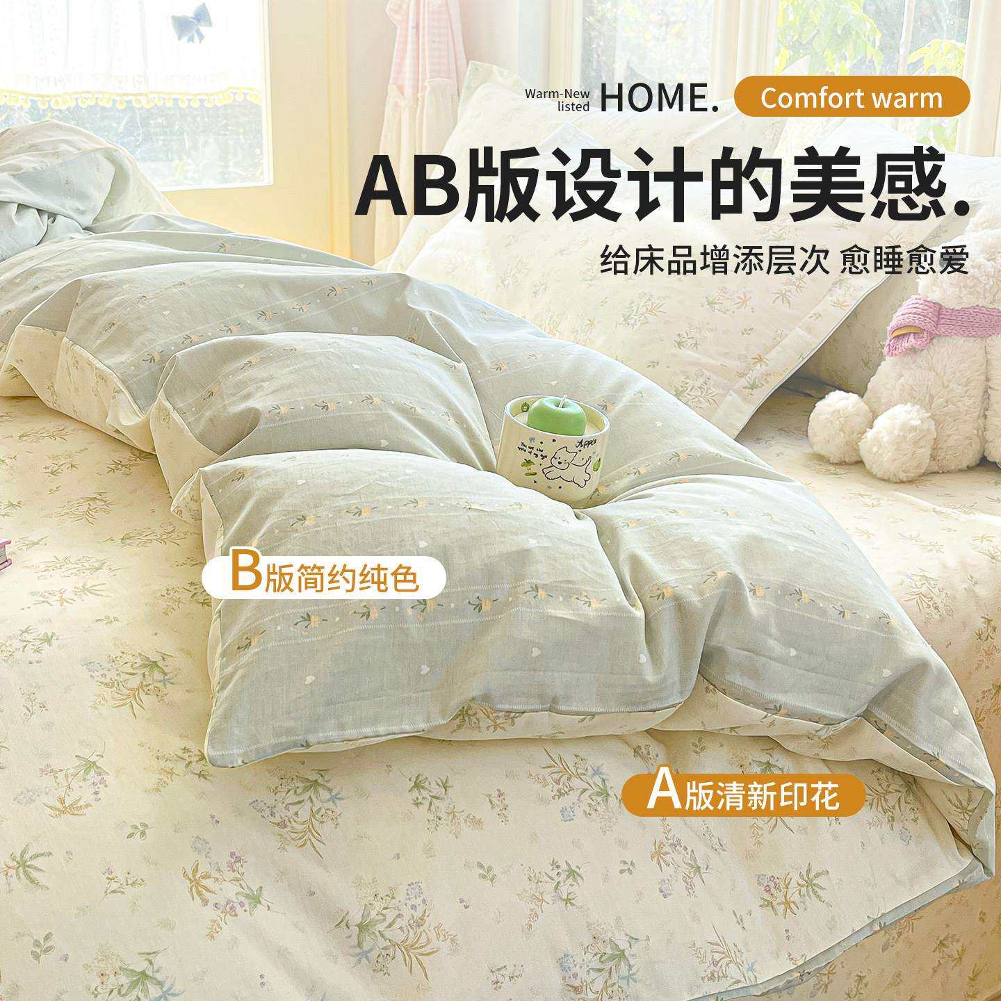 纯棉被套单件全棉被单人床罩套单独四件四季通用150x200x230宿舍3