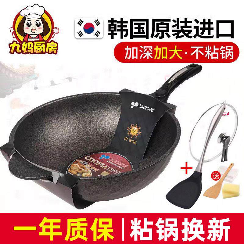 韩国麦饭石不沾锅炒锅家用原装进口电磁炉瓦斯炉专用不沾锅炒锅
