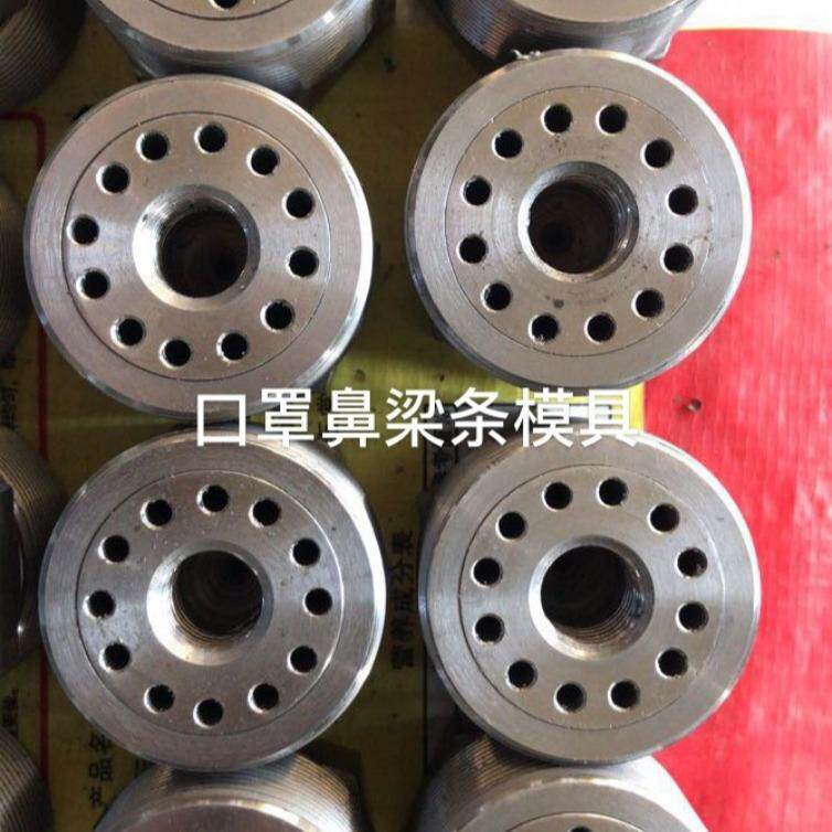 厂家口罩鼻梁条模具拉丝模具口罩机生产设备配件多规格模具