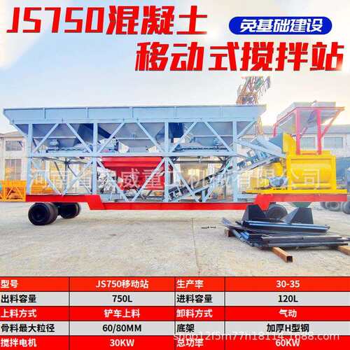 HZS卧轴混双凝土拌站js7搅50水588泥砂浆混泥压土设备液全自动控